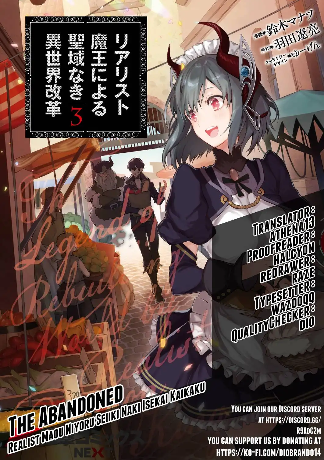 Realist Maou Niyoru Seiiki Naki Isekai Kaikaku Chapter 21 1